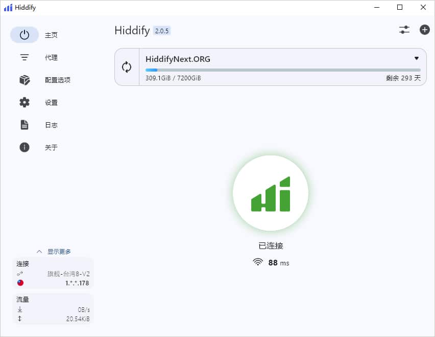 HiddifyNext 启用代理